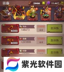 斗戰神念珠小妖技藝詳細解答
