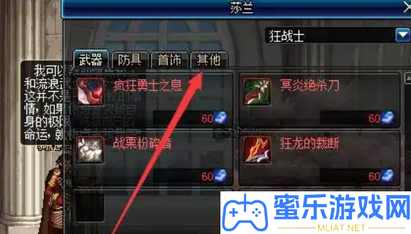 dnf手游虛空魔石碎片怎樣合成虛空魔石