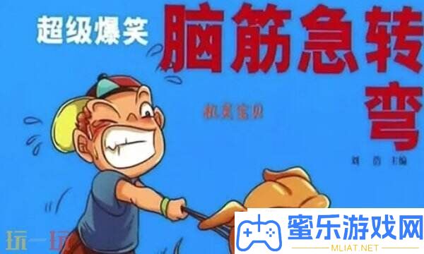 甚么字人人城市念錯游戲問答