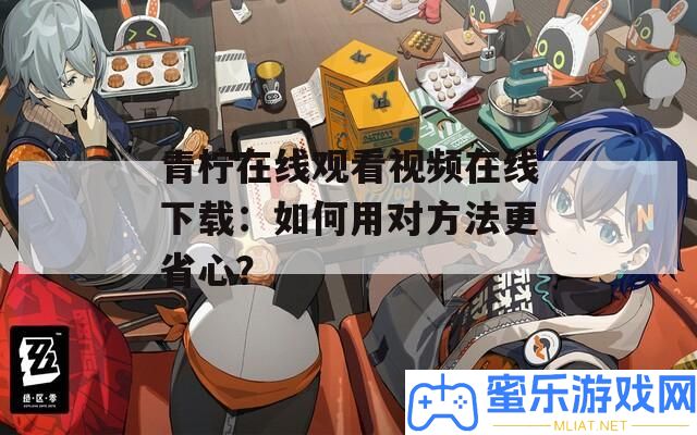 青檸在線旁觀視頻在線下載