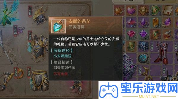 光榮大天使安娜的吊墜怎樣用