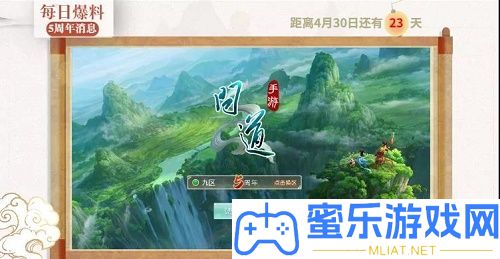 問道手游五周年甚么時辰出2021