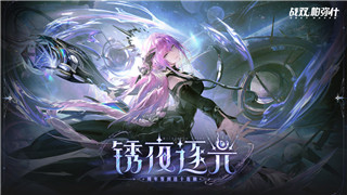 《逆戰(zhàn)》將來鋼骨分析