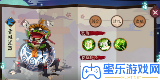 陰陽師青蛙磁器哪里多2021
