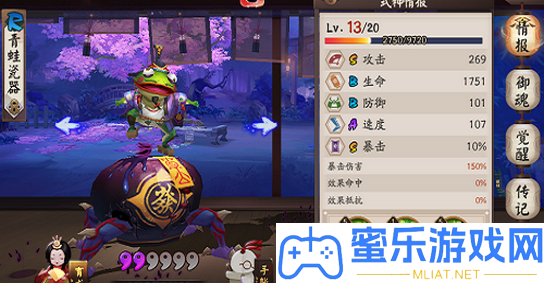 陰陽師青蛙磁器哪里多2021