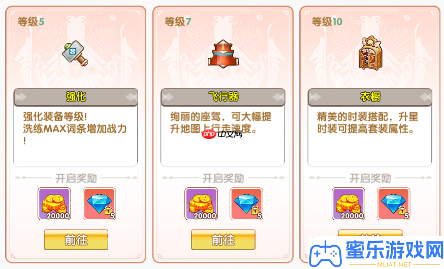 飛飛重逢新手必看攻略