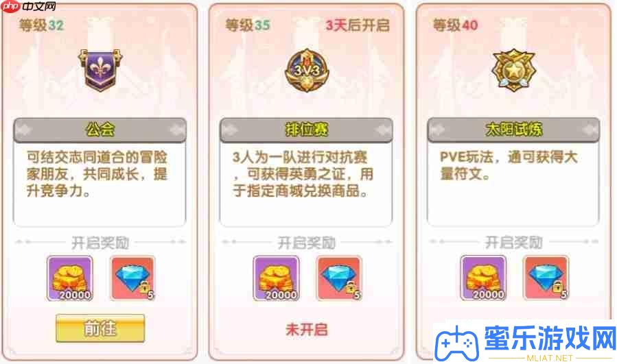 飛飛重逢新手必看攻略