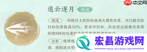 仙劍世界云天河T0火系主C養成攻略！破靈核爆全場