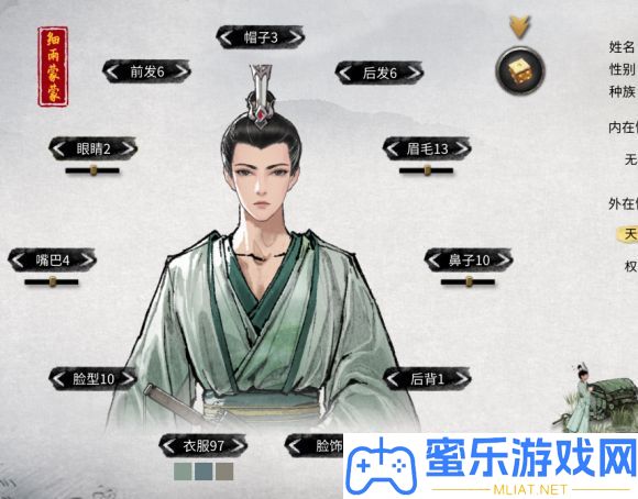 鬼谷八荒細雨蒙蒙效果分享