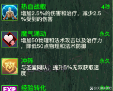 天諭手游魔氣涌動怎樣取得