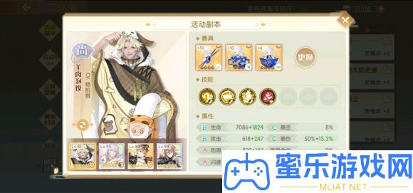 食物語工巧古韻通關攻略