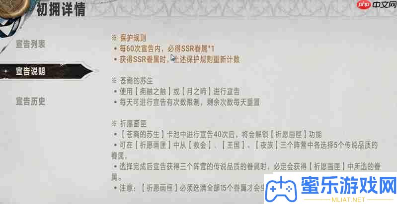 銀與緋抽卡機制詳細解答