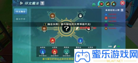 發(fā)明與魔法四級魔法融會成配方表