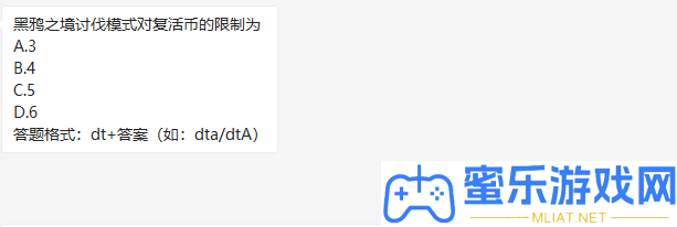 黑鴉之境征伐形式對新生幣的限制為
