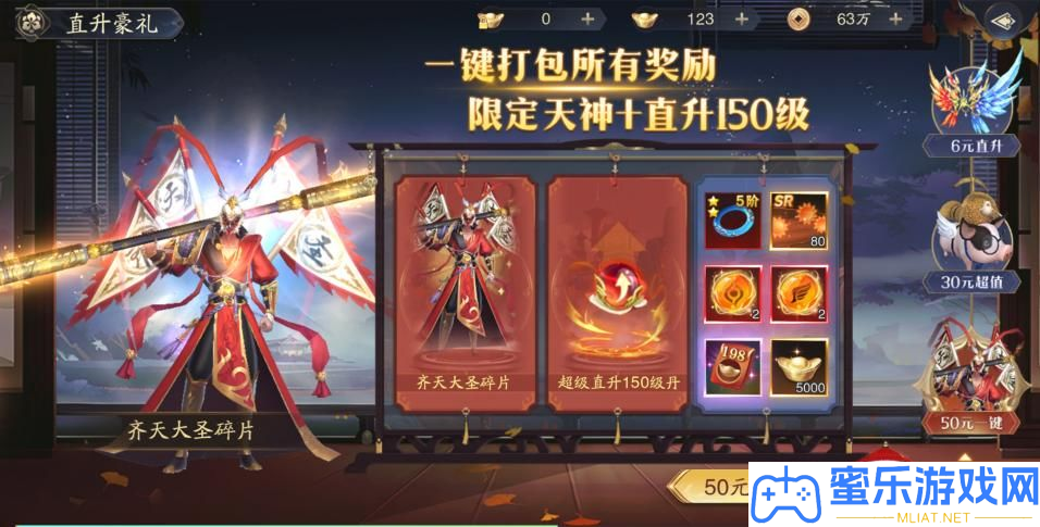 《逍遙九歌行（天命稱呼收費送）》公益服手游游戲攻略