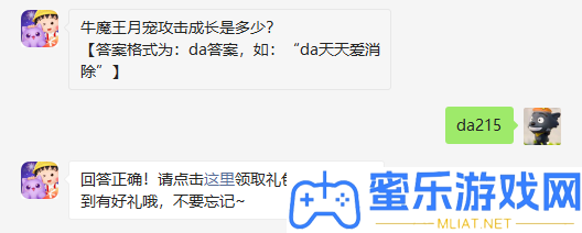 牛魔王月寵進犯生長是若干