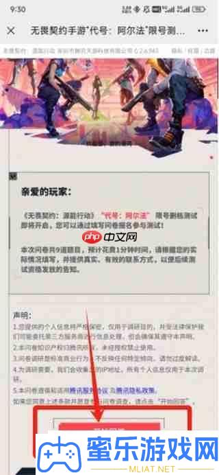 無畏契約源能舉動內測資歷最終攻略