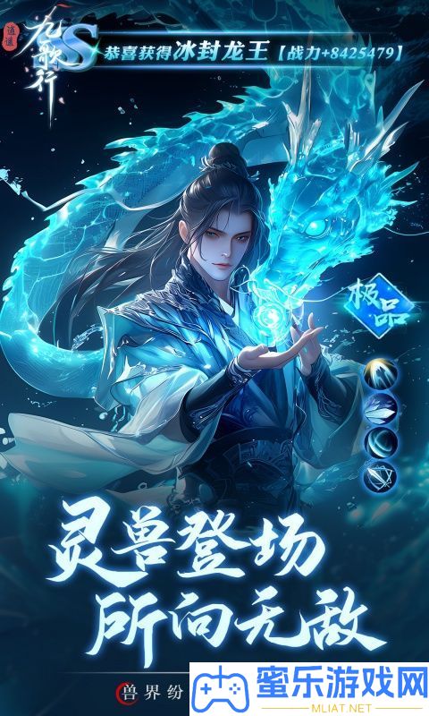 《逍遙九歌行》冠名舉動（線下請求）