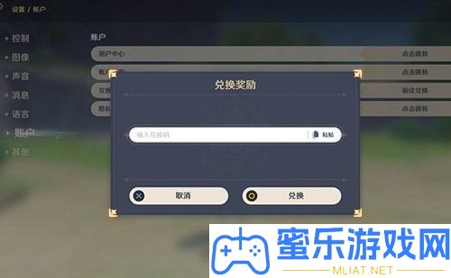 原神兌換碼2021年4月最新原石