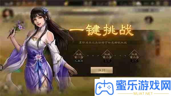 新三國志曹操傳過關斬將使命攻略