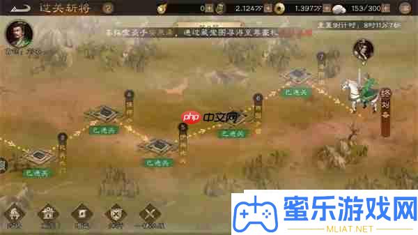 新三國志曹操傳過關斬將使命攻略
