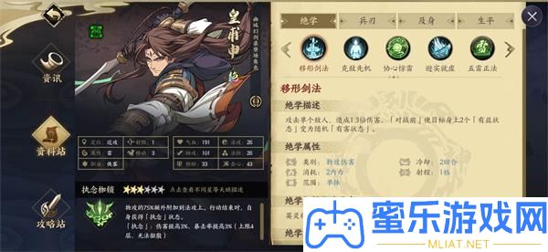 寰宇劫幽城再臨皇甫申物法雙流詳細解答