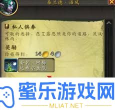 魔獸世界暗夜精靈白色傳承變幻怎樣取得