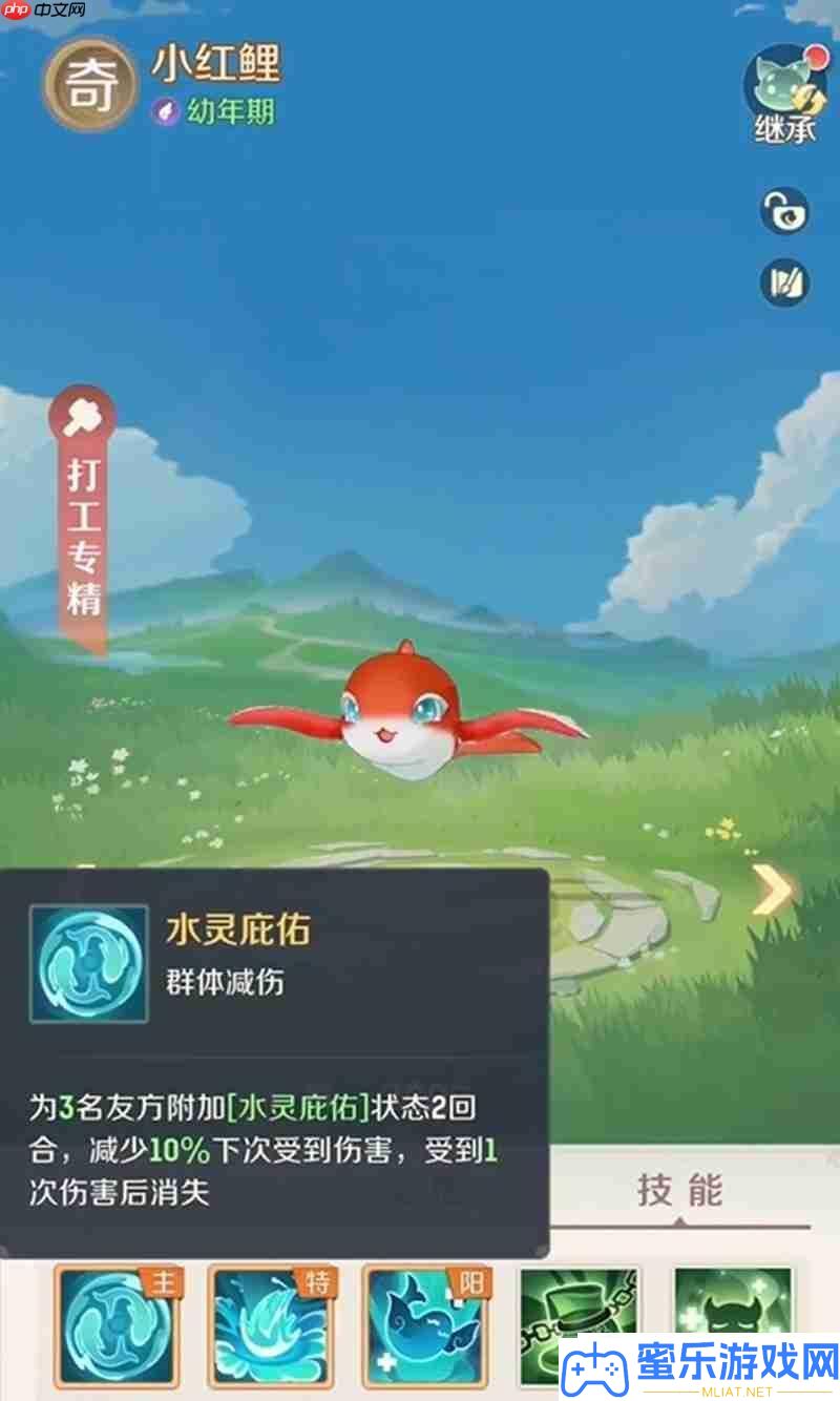 靈獸大冒險(xiǎn)小紅鯉怎樣培育