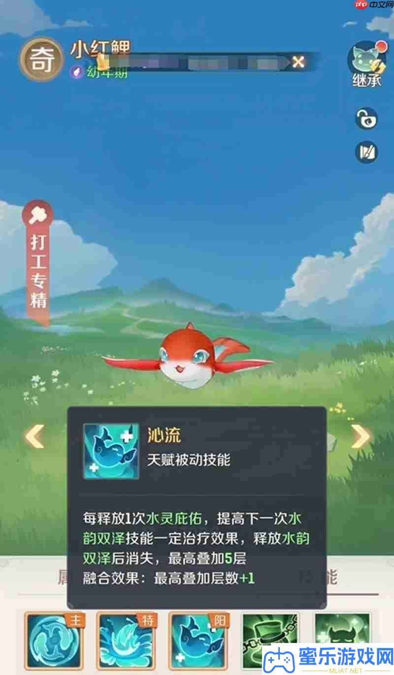 靈獸大冒險(xiǎn)小紅鯉怎樣培育