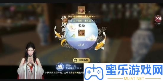 天邊明月刀手游五行藏珍土觸發(fā)完成攻略