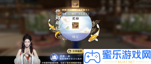 天刀手游錦鯉水池使命怎樣做
