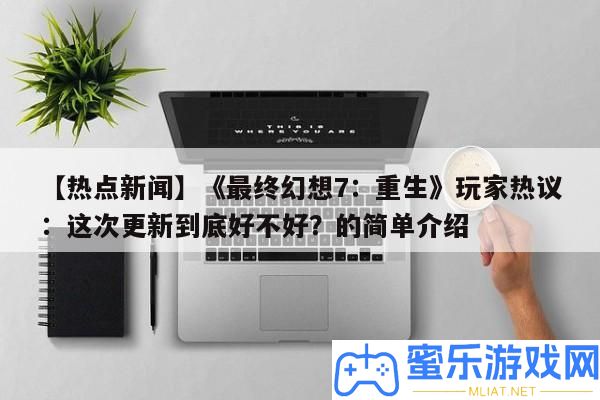【熱門新聞】《終究空想7
