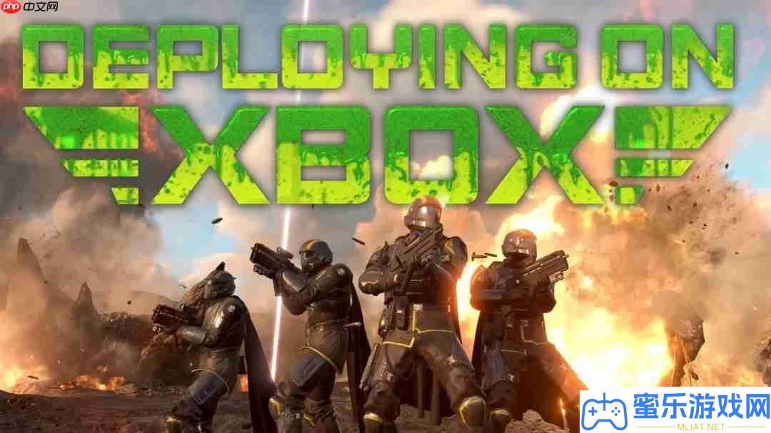 絕地潛兵2將于8月26日登陸Xbox