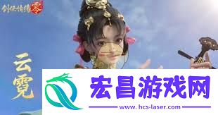 劍俠情緣零云霓技藝怎樣搭配