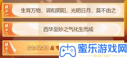 夢境西游網頁版金卡競猜謎底是甚么