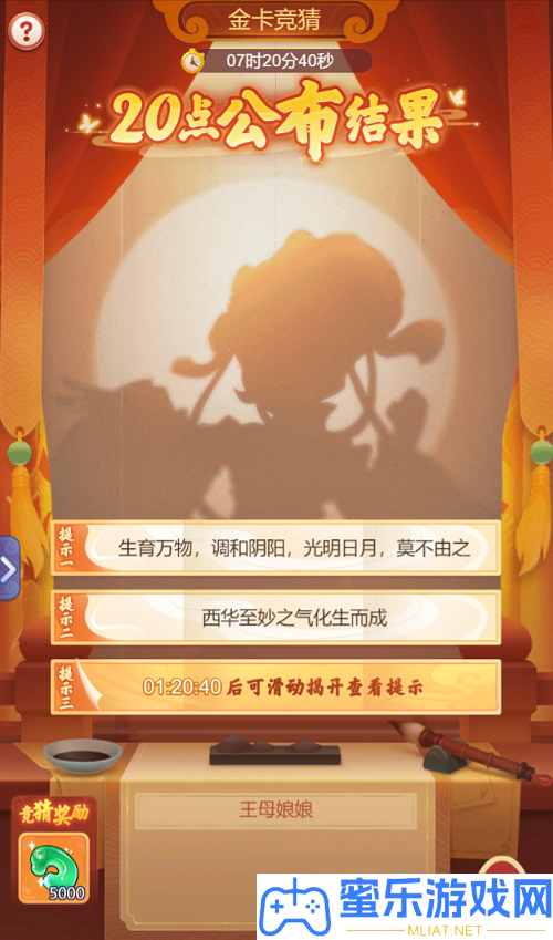 夢境西游網頁版金卡競猜謎底是甚么