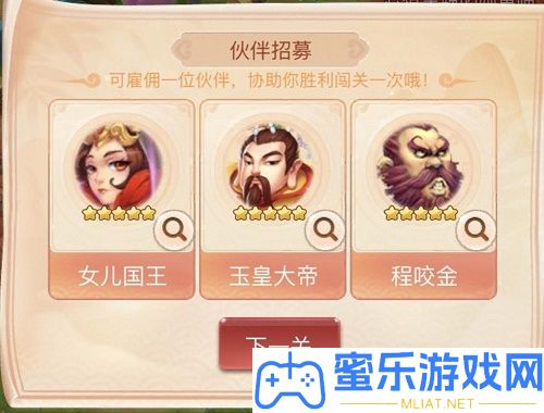 夢境西游網頁版勇闖馬戲團攻略大全
