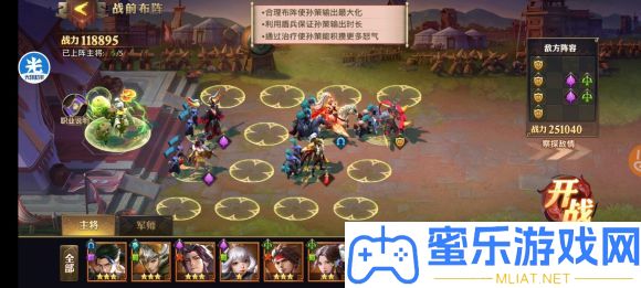 少年三國(guó)志零破襲篇怎樣過