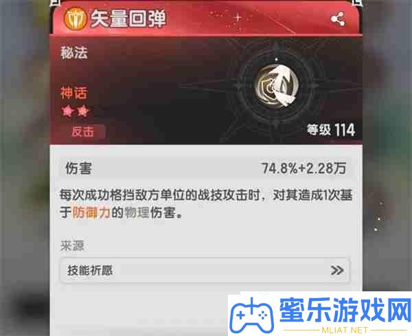 杖劍傳說雙坦克穩守型配隊攻略