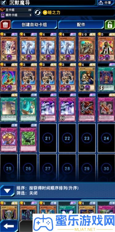 游戲王決戰(zhàn)鏈接國服緘默魔導卡組搭配攻略