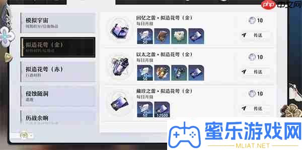 崩壞星穹鐵道角色培育攻略