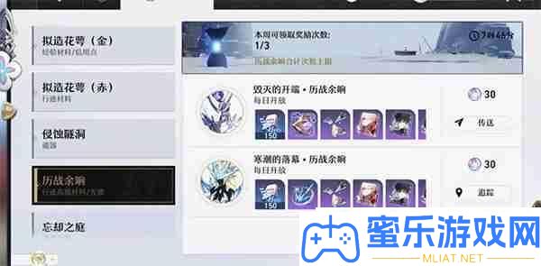 崩壞星穹鐵道角色培育攻略