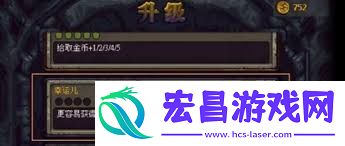符石守護者怎樣取得魔法設備