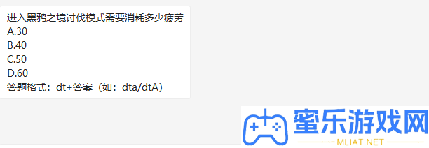 進入黑鴉之境征伐形式需求損耗若干委靡