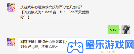 從游戲中間進游戲會取得百分之幾加成