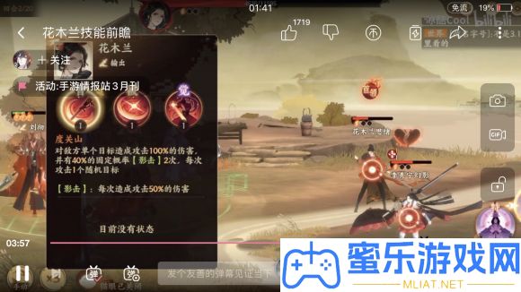 忘川風華錄花木蘭天命是誰