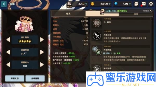 坎公騎冠劍加百列強度測評