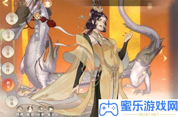 忘川風華錄武則天帶甚么貓
