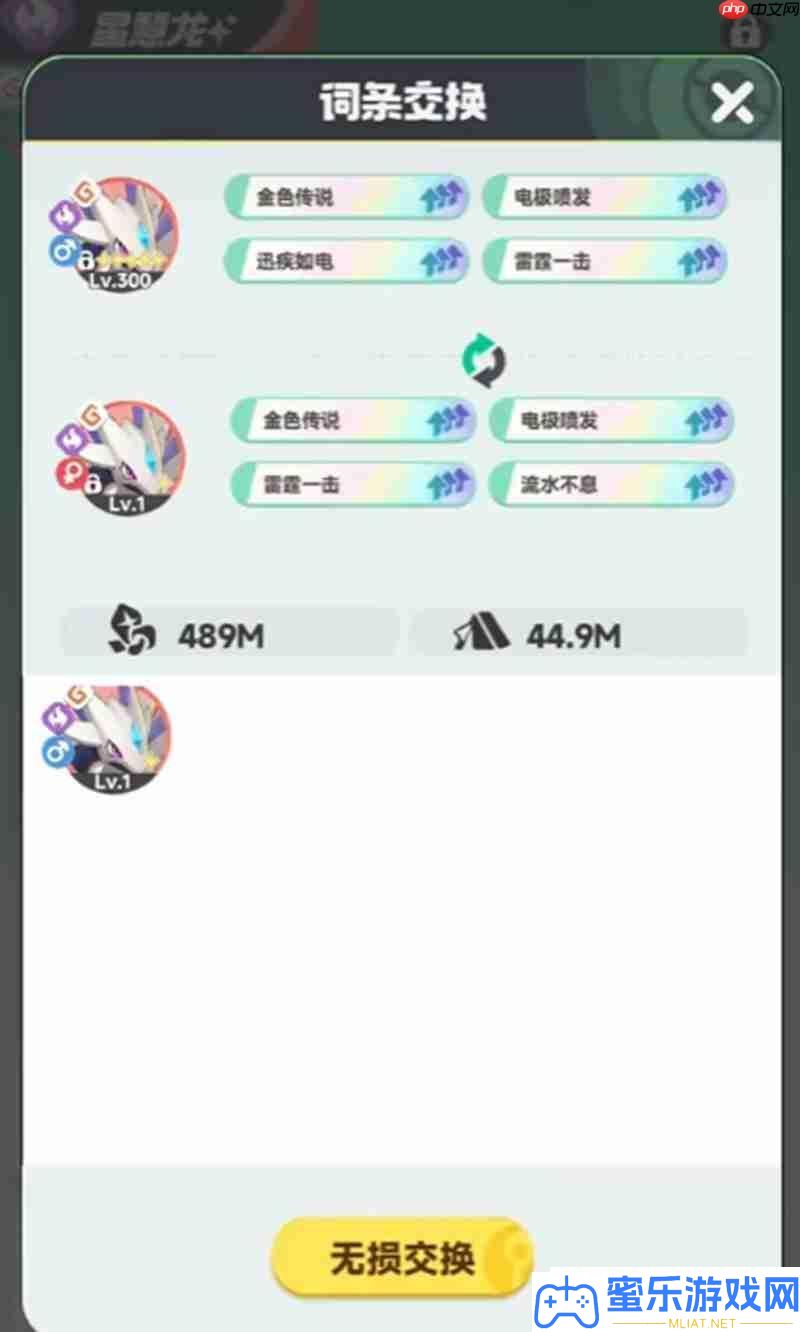 曙光重臨星慧龍怎樣取得