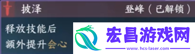 逆水寒新特技和群俠技藝抽取推薦